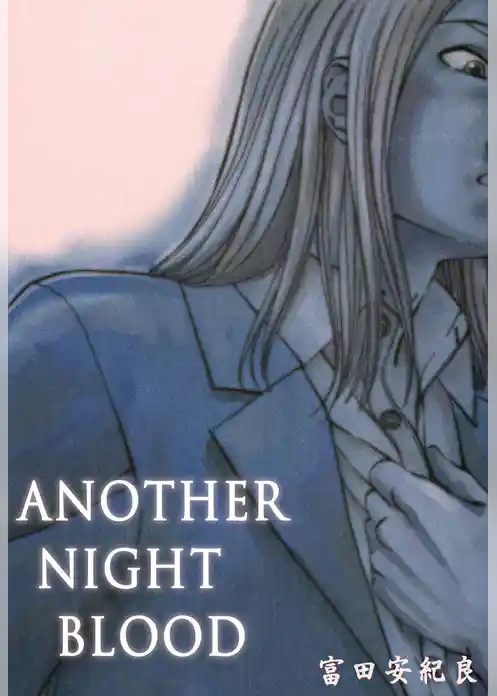 ANOTHER　NIGHT　BLOOD