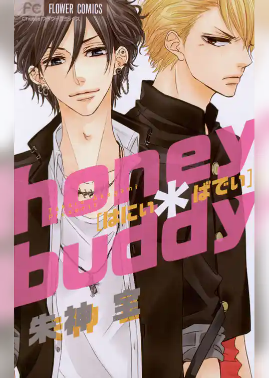 はにぃ＊ばでぃ