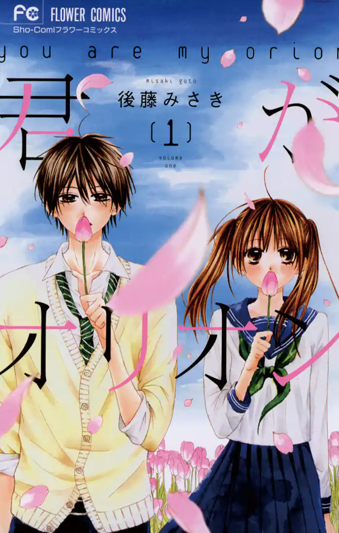 青春1ページ目。1