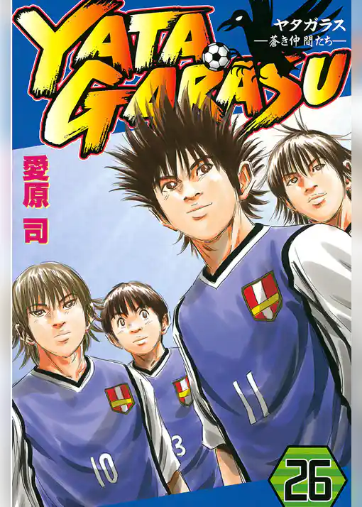 ＹＡＴＡＧＡＲＡＳＵ