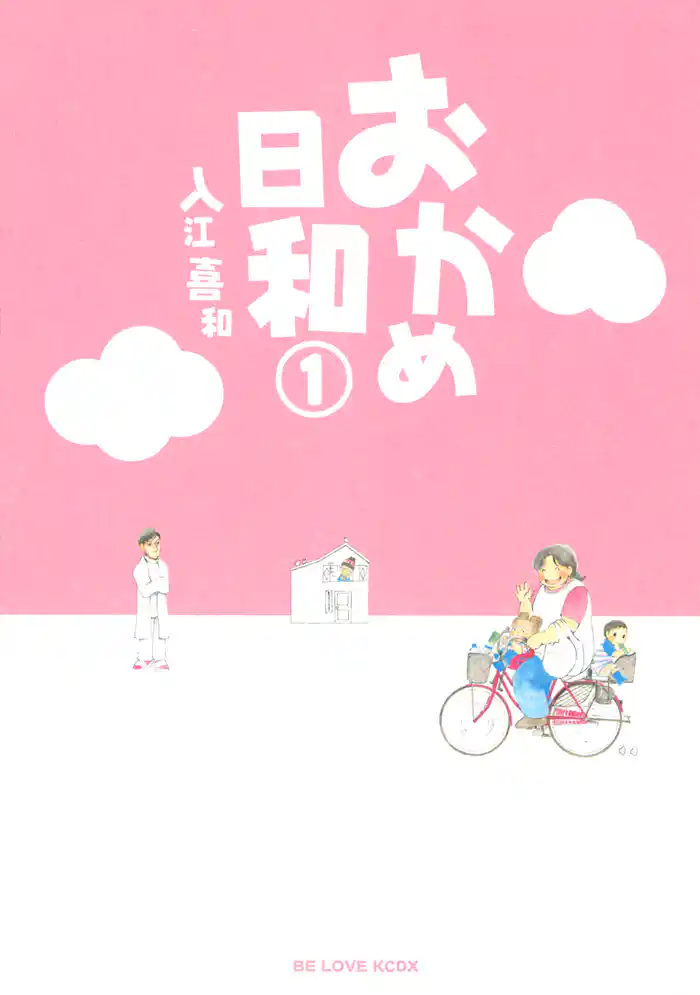 「はじめましてっ」