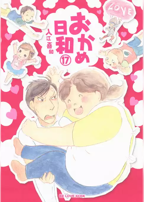 おかめ日和