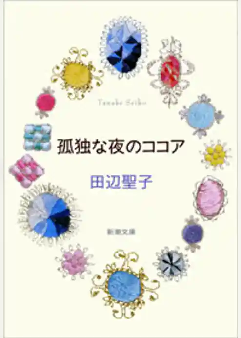 孤独な夜のココア