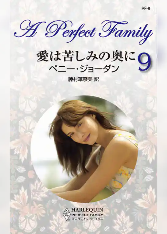 愛は苦しみの奥に