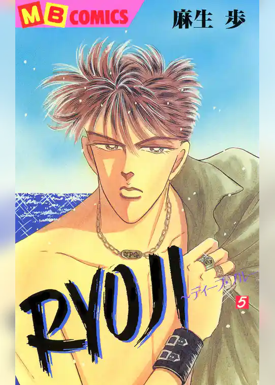 RYOJI~ディープ・ブルー