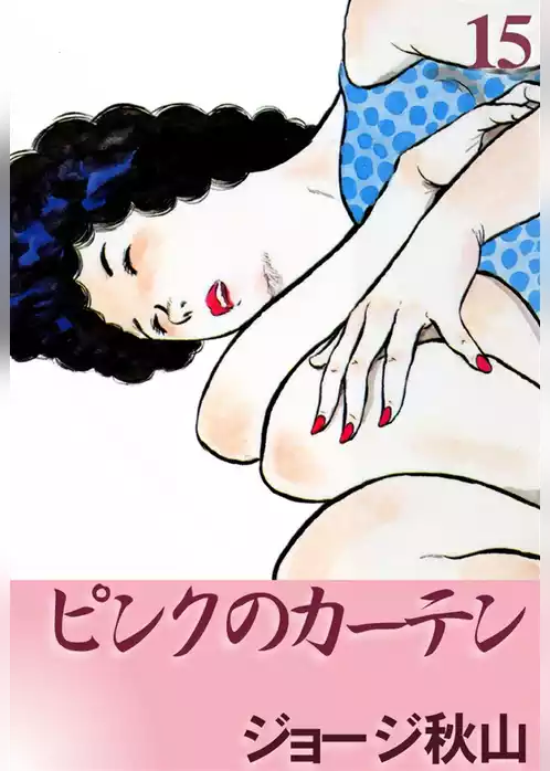 ピンクのカーテン