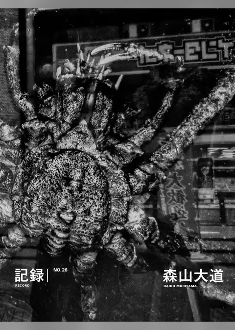 記録26号