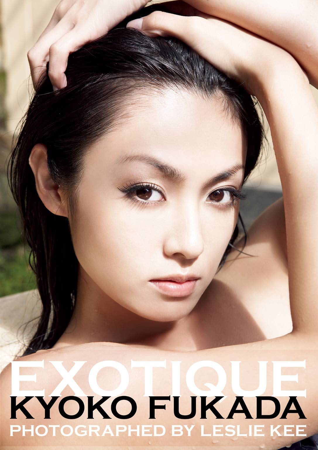 深田恭子写真集『EXOTIQUE』(写真集) - 電子書籍 | U-NEXT 初回600円分無料