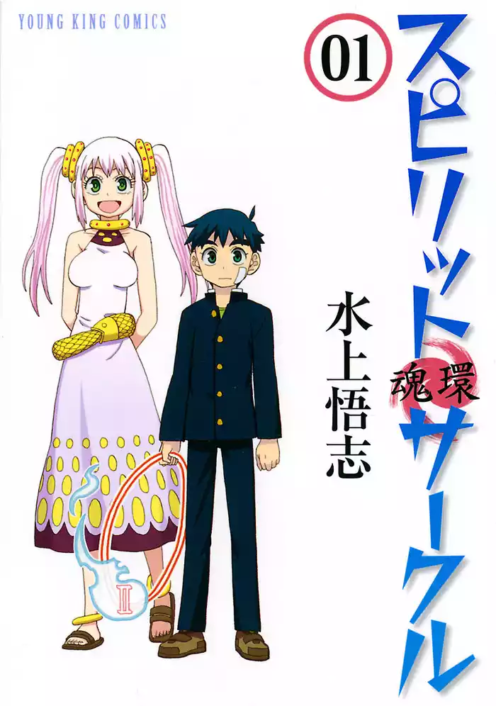 フォン・1
