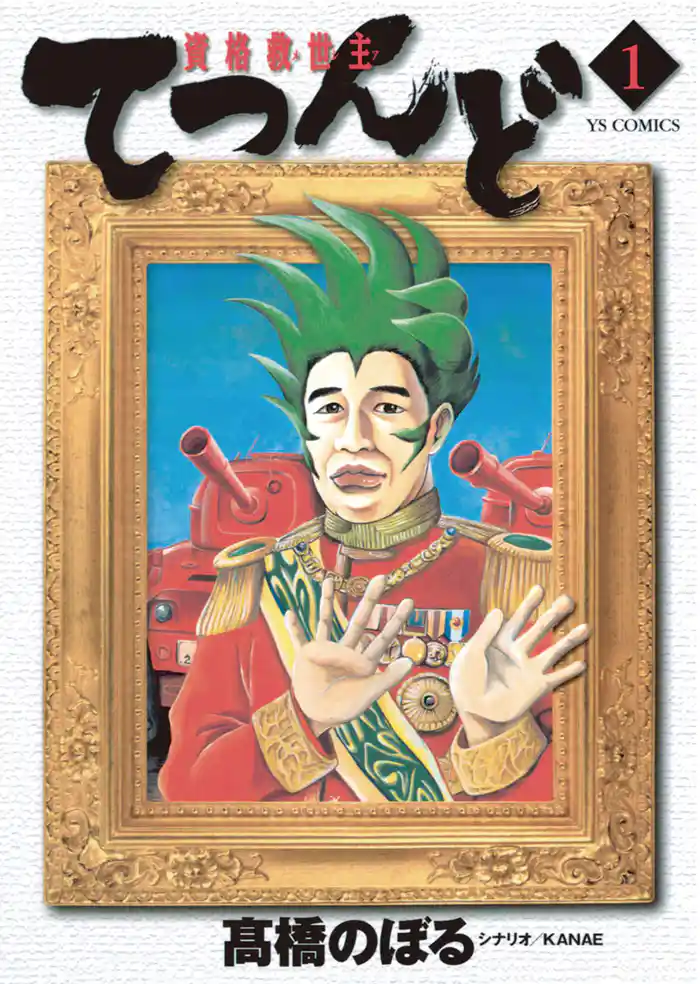 License.1 資格取んべえ1