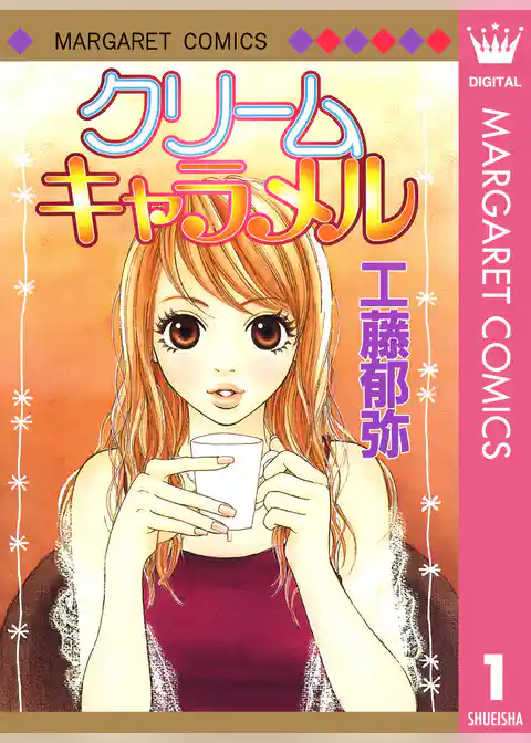 クリームキャラメル