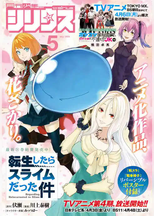 月刊少年シリウス