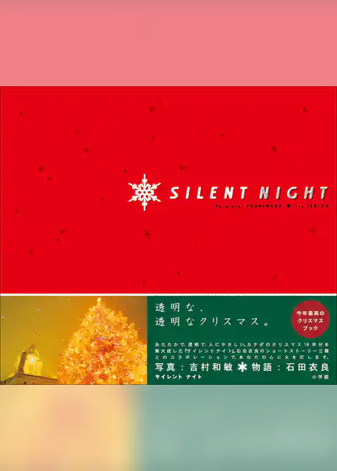 SILENT NIGHT