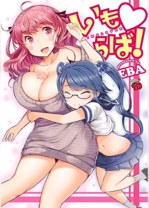 いもらば！