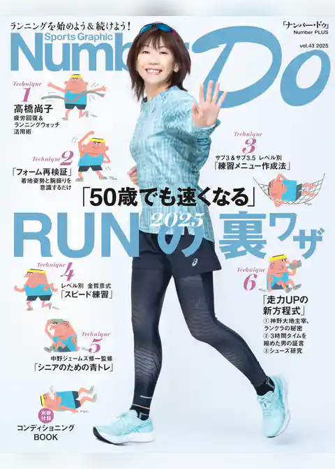 Sports Graphic Number Do