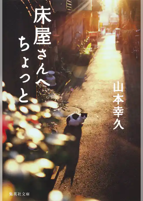 床屋さんへちょっと