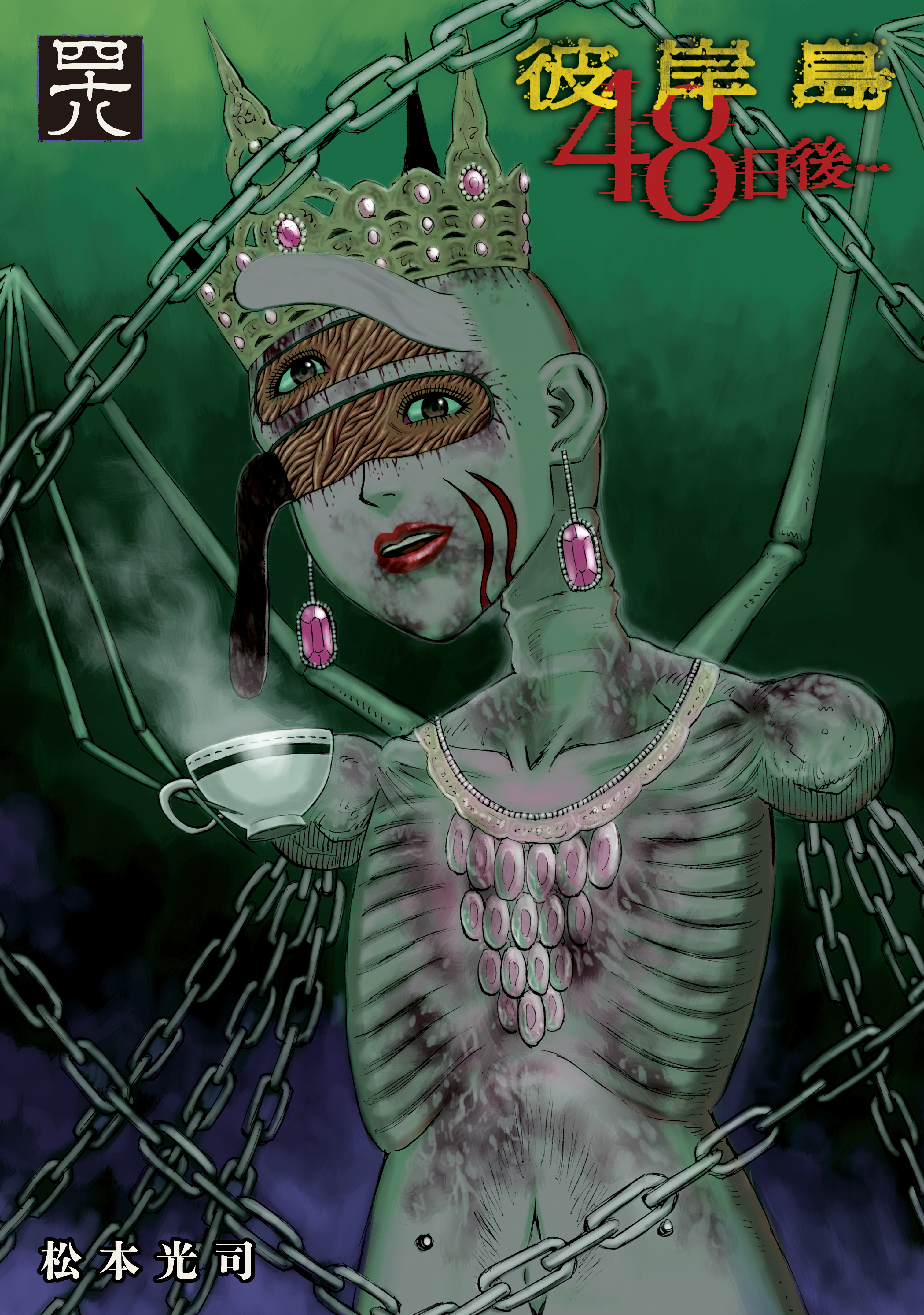 彼岸島 48日後…（48）(マンガ) - 電子書籍 | U-NEXT 初回600