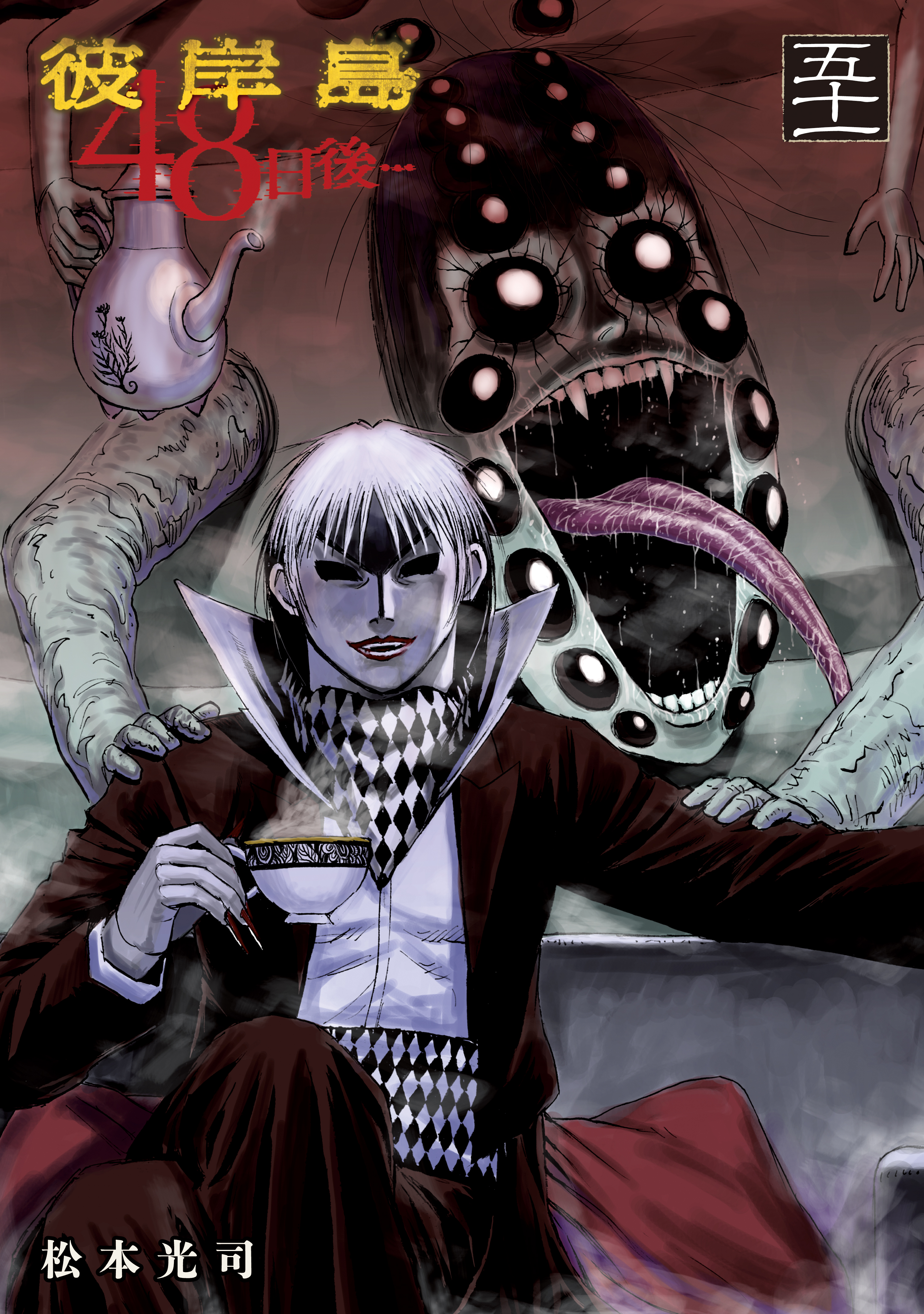 彼岸島48日後… 1巻～28巻 彼岸島48日後… 1巻～28巻 Amazon.co.jp: 彼岸島 48日後…(28) (