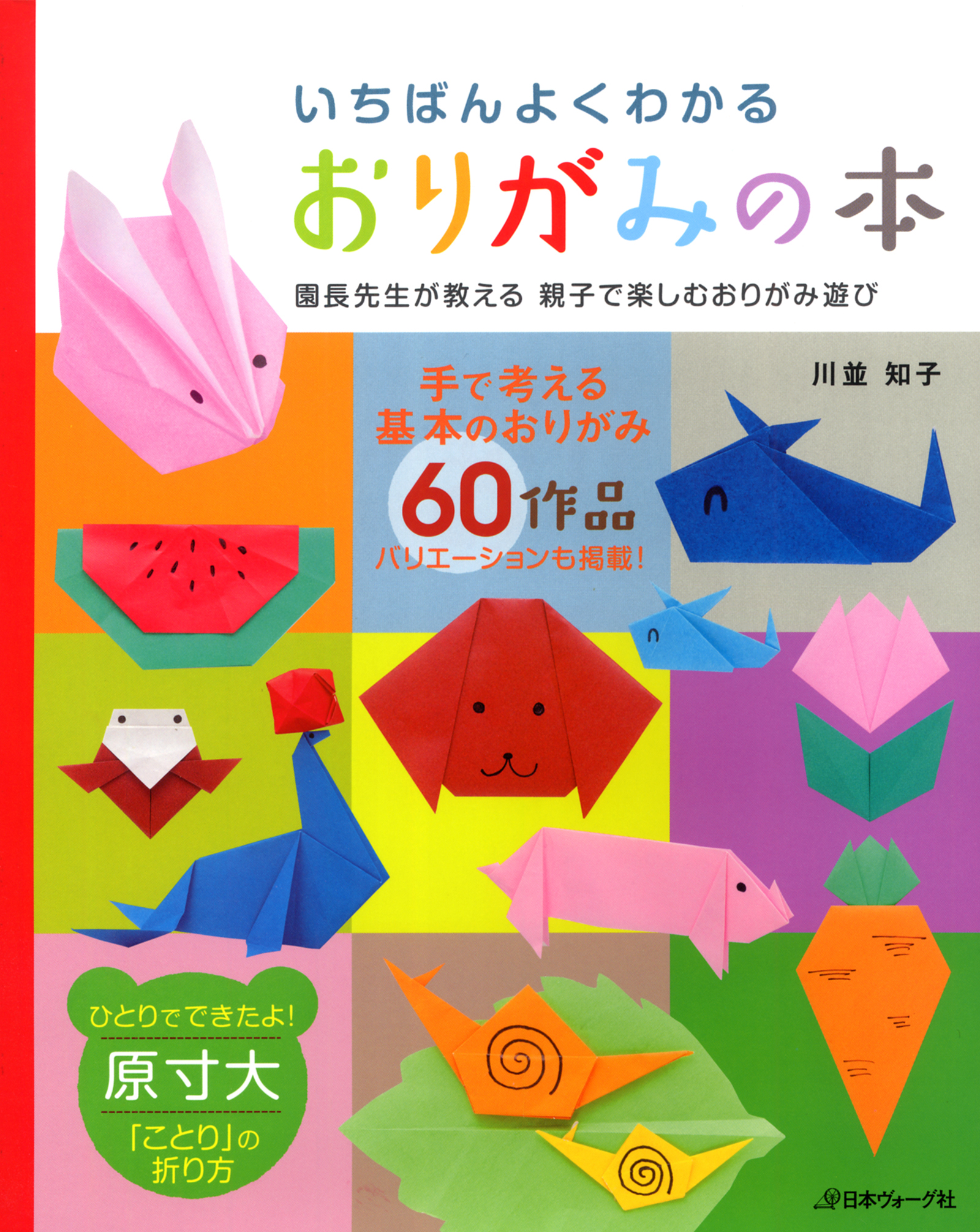 よくわかんないしおり 難けれ