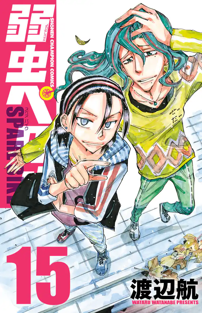 弱虫ペダル　SPARE BIKE　15