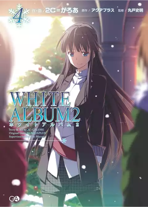 ＷＨＩＴＥ　ＡＬＢＵＭ２