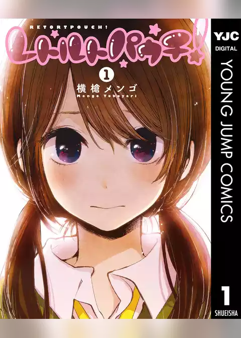 レトルトパウチ！