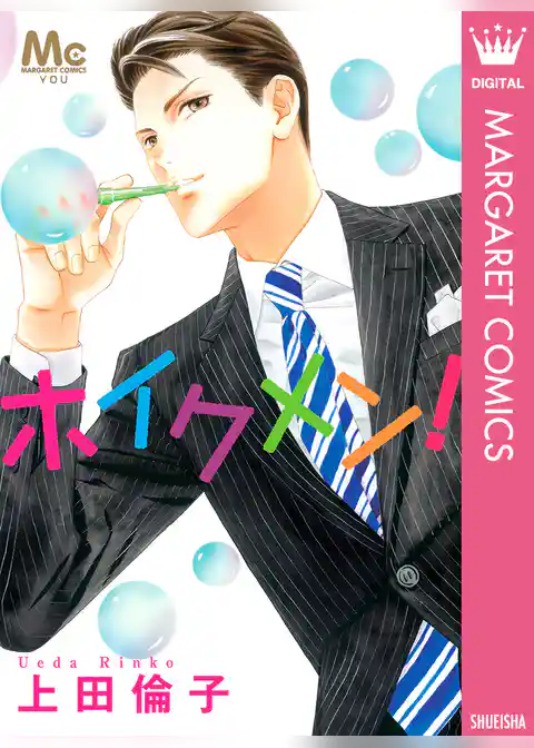 上田倫子 傑作読み切り集