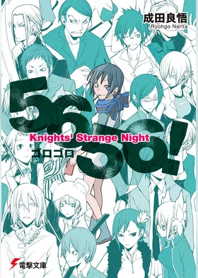 5656！　Knights’ Strange Night