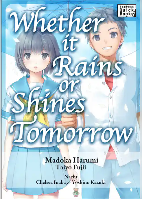 【英語版】明日が雨でも晴れでも／Whether It Rains or Shines Tomorrow