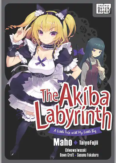 【英語版】アキバ迷宮～小さな先輩と小旅行～ ／The Akiba Labyrinth: A Little Trip with My Little Big