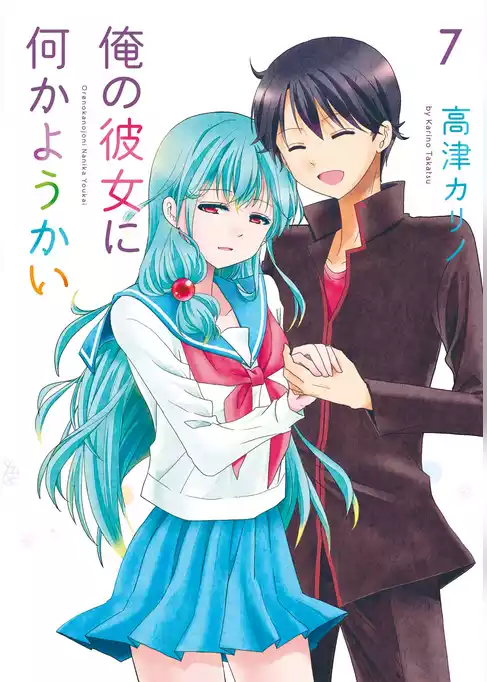 俺の彼女に何かようかい