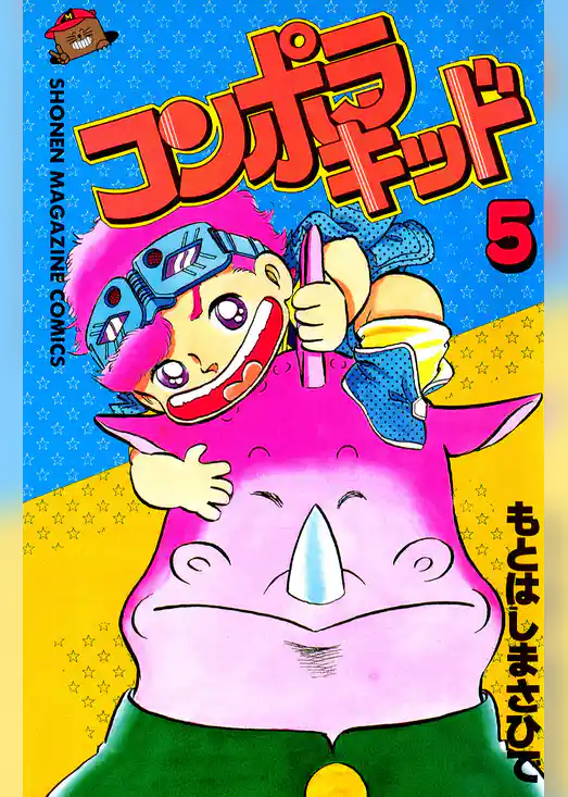 コンポラキッド