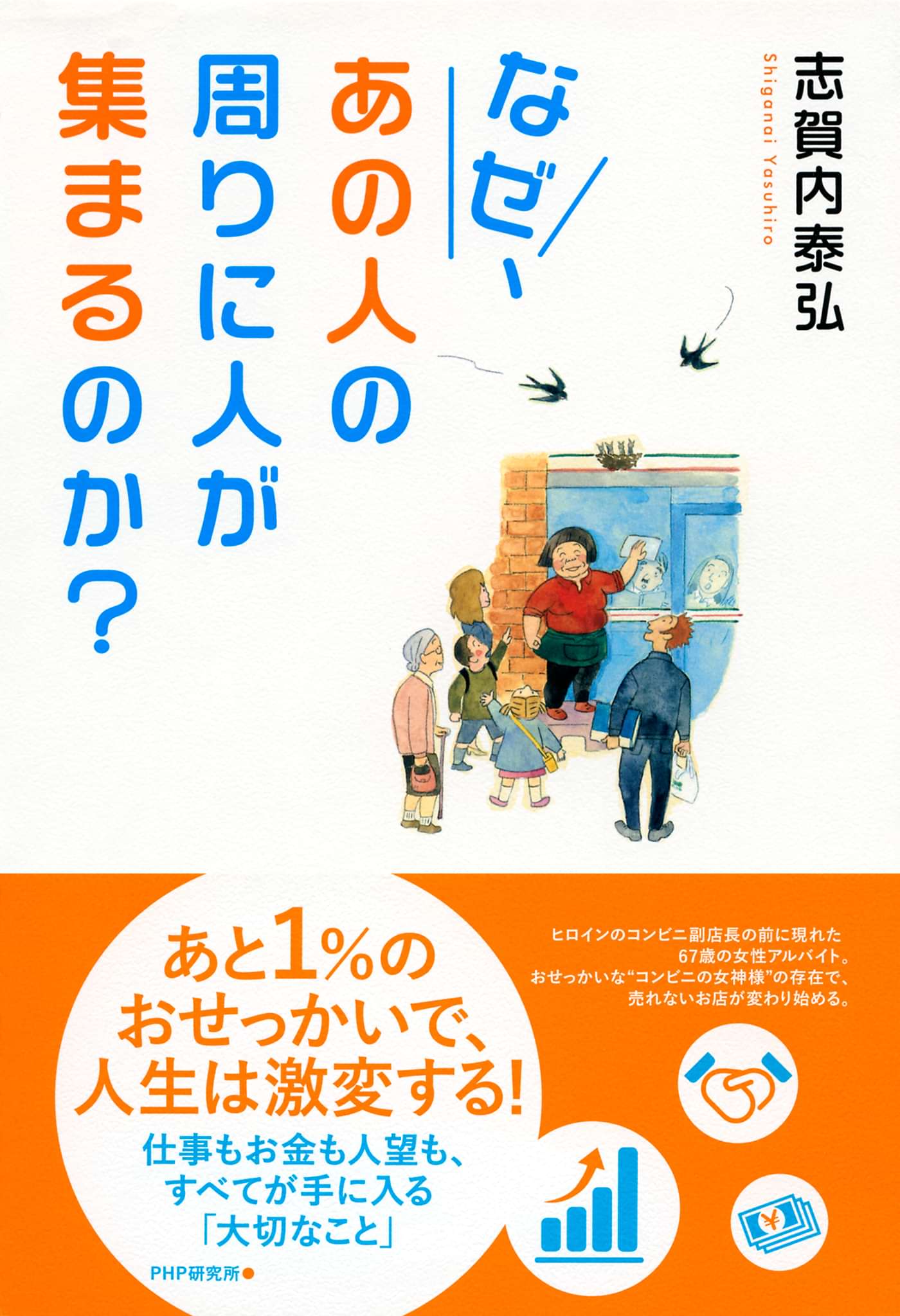 なぜ、あの人の周りに人が集まるのか?(書籍) 電子書籍 UNEXT 初回600円分無料 なぜ、あの人の周りに人が集まるのか?(書籍) 電子書籍 UNEXT 初回600円分無料