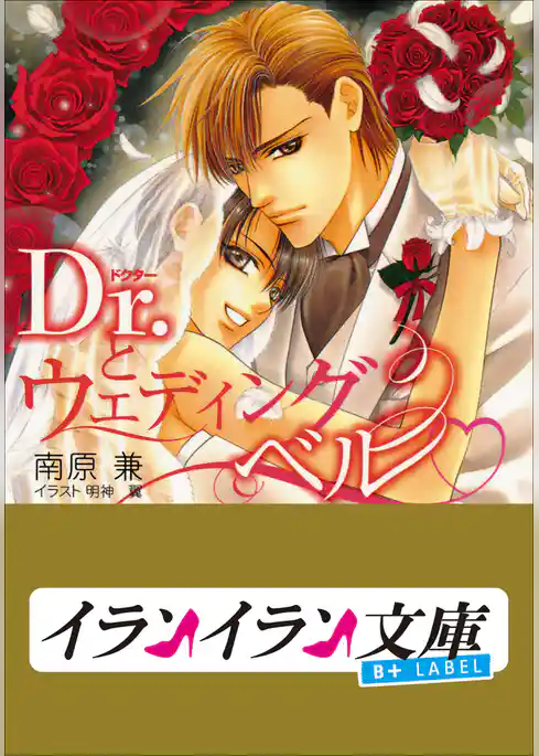 B+ LABEL　Ｄｒ．