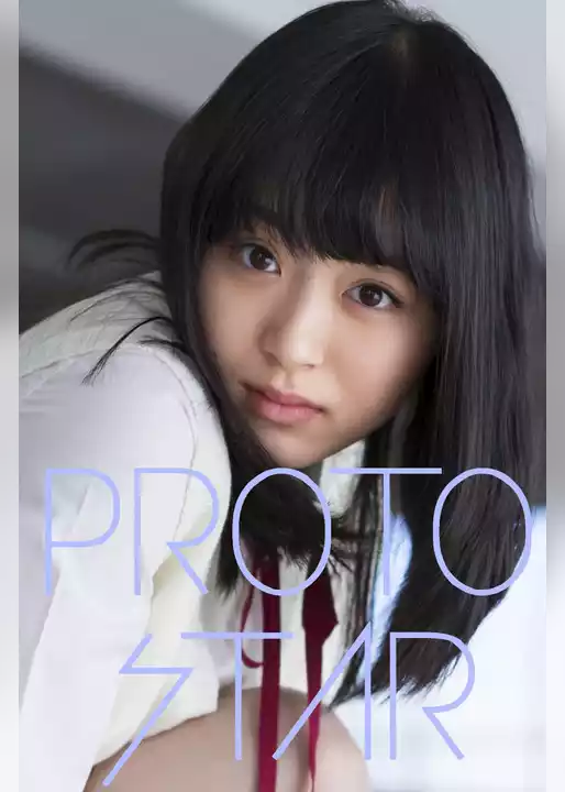 PROTO STAR 小山内花凜 vol.1