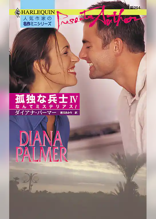 なんてミステリアス！