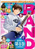 月刊少年マガジン