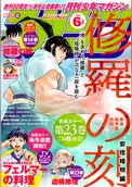 月刊少年マガジン
