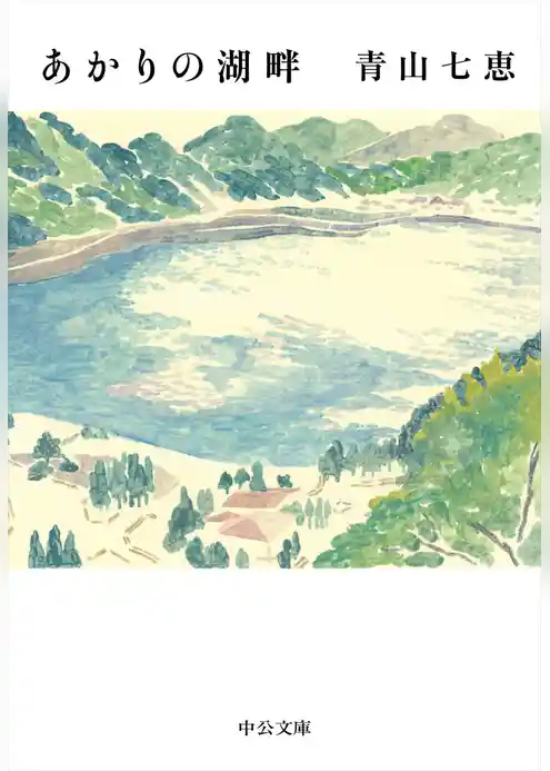あかりの湖畔