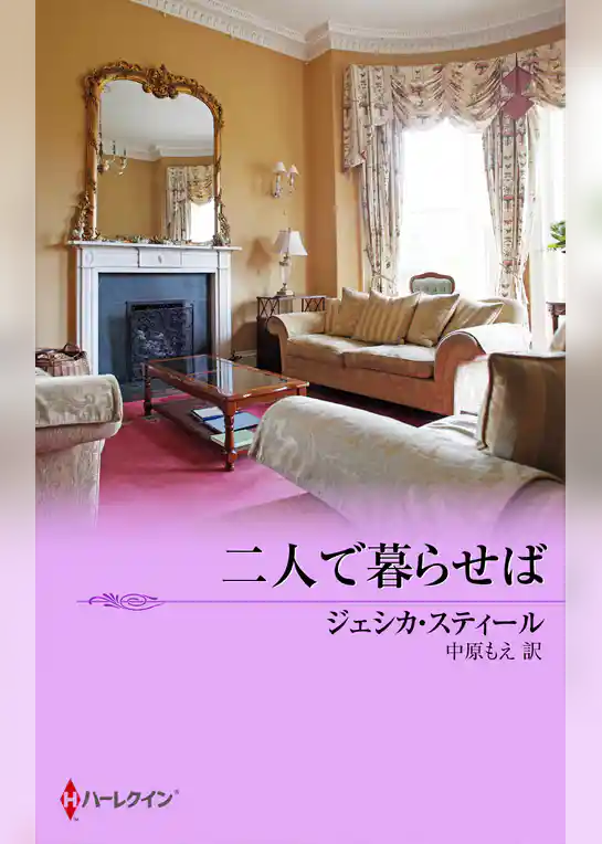 二人で暮らせば