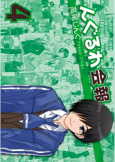 んぐるわ会報