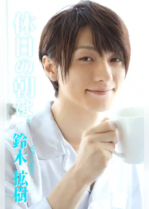 リアルfaces鈴木拡樹 No.01