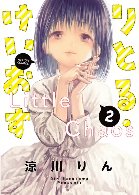 りとる・けいおす