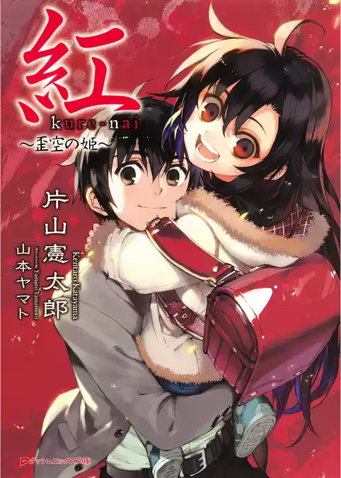 紅