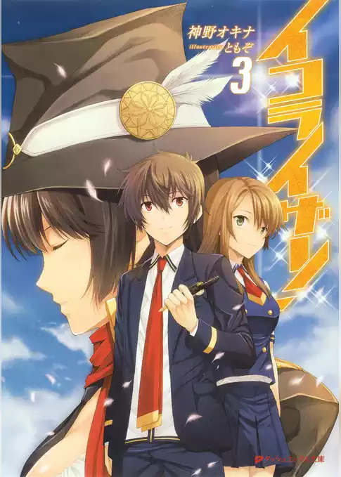 イコライザー！