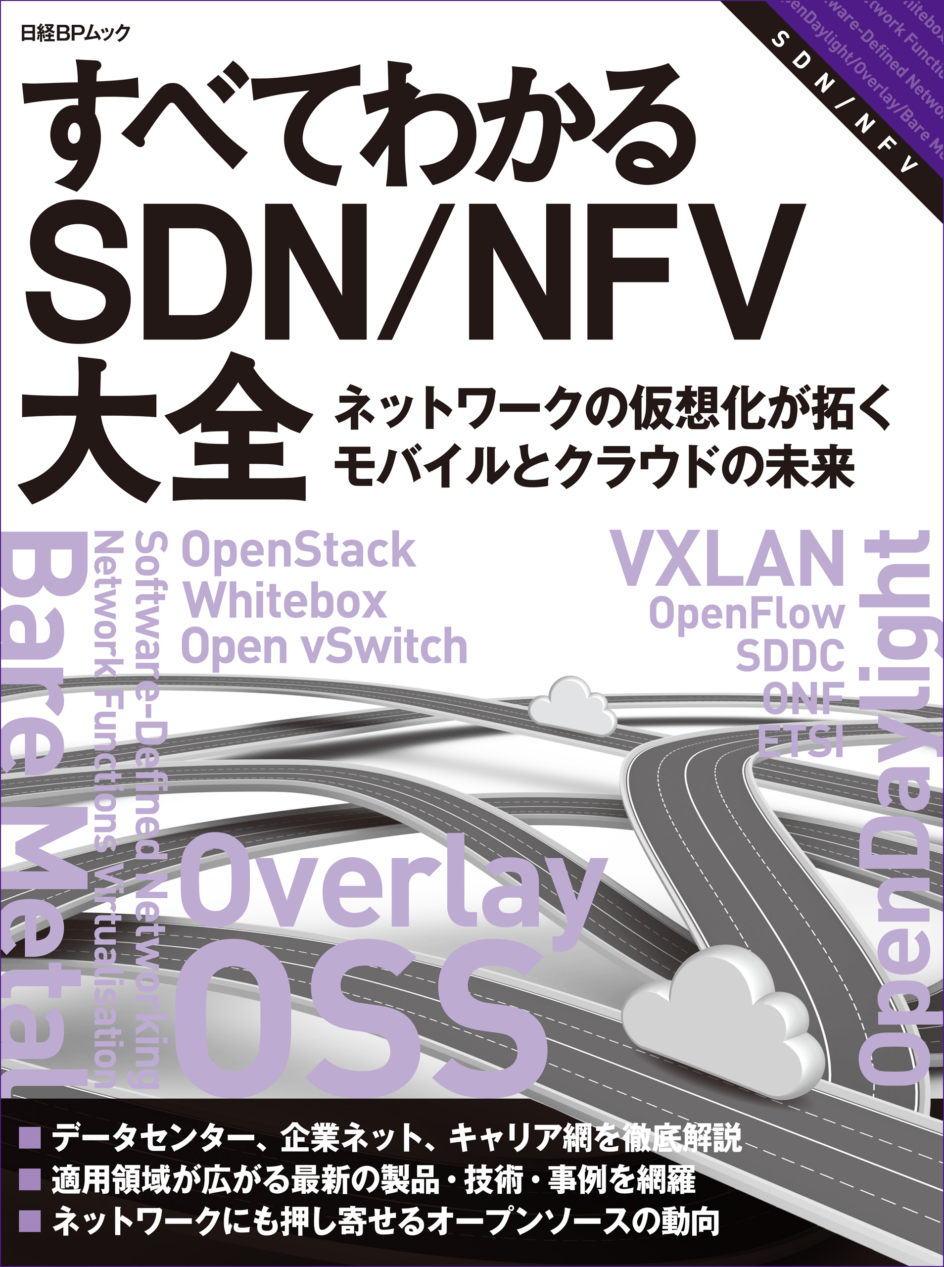 日経コミュニケーションの作品一覧 | U-NEXT 31日間無料トライアル