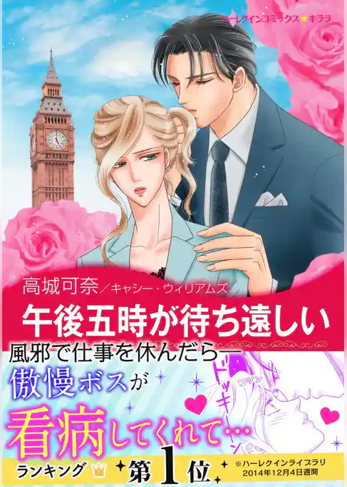 午後五時が待ち遠しい