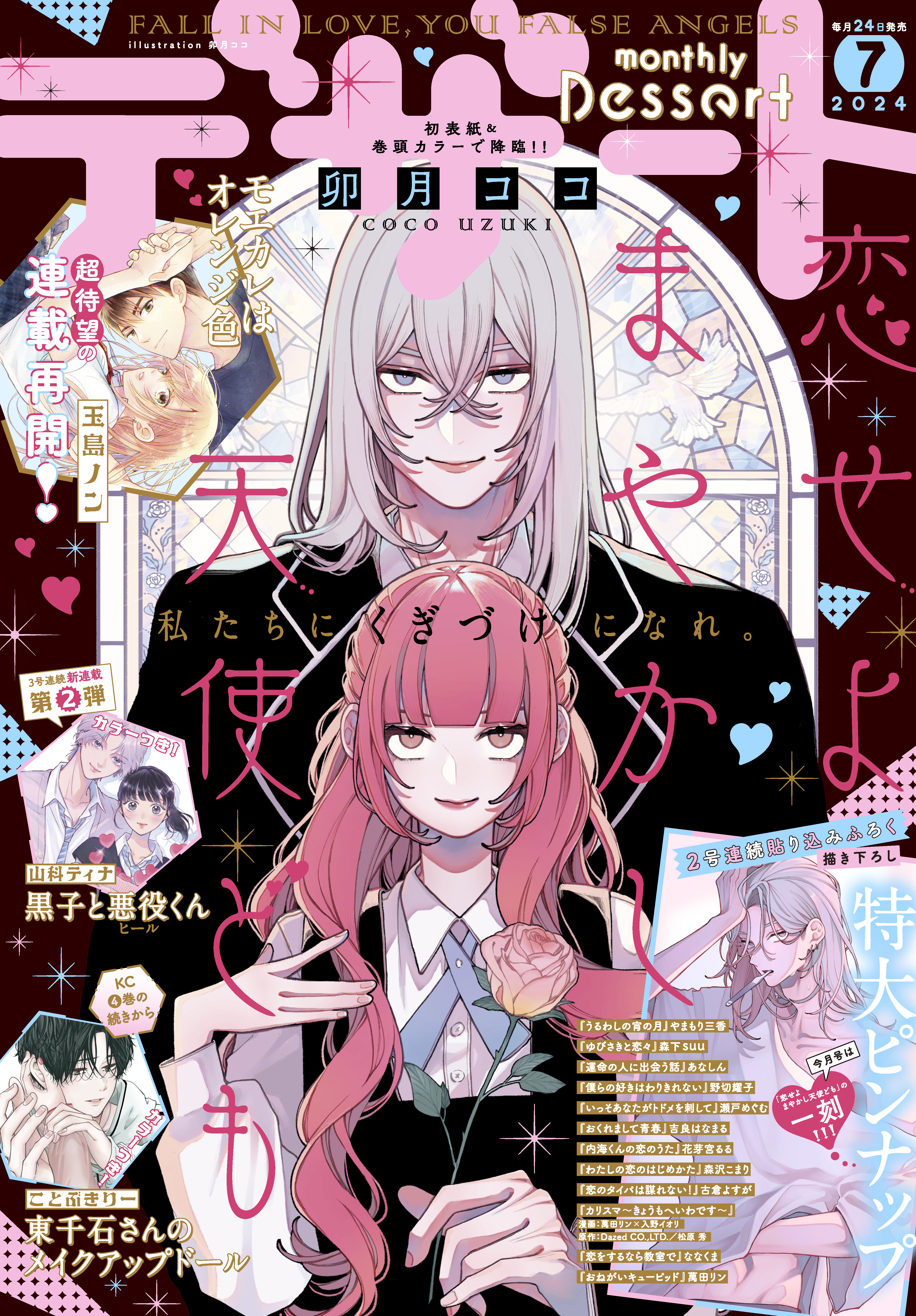 サイン本野切耀子甘くない彼らの日常は。 1