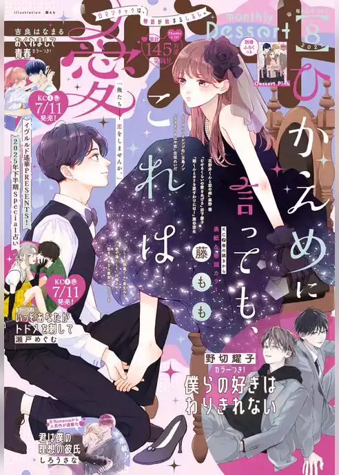 デザート