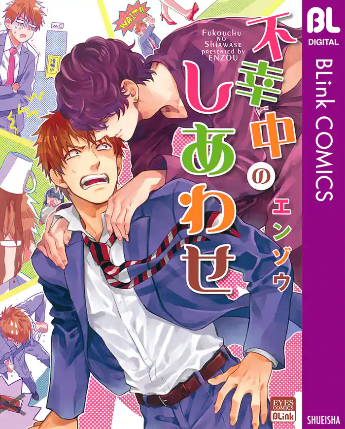 不幸中のしあわせ